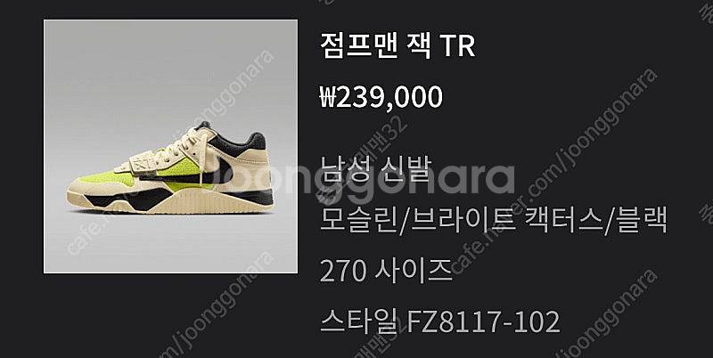 스캇 점프맨 tr 230--0