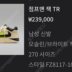 스캇 점프맨 tr 230