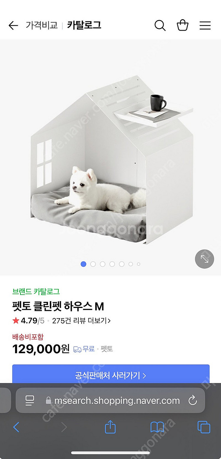 펫토 클릿펫 하우스 등 애견용품 일괄--0