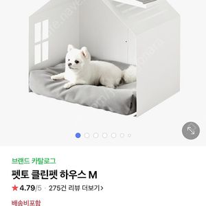 펫토 클릿펫 하우스 등 애견용품 일괄