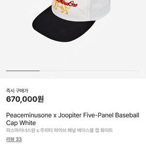피스마이너스원 주피터 피마원 볼캡