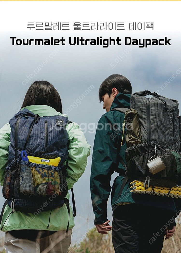 백패킹 배낭 투르드프랑스 경랭배낭 32L 팝니다.--1