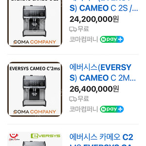 에버시스 전자동 커피머신