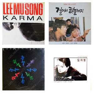 임재범,이정석,황치훈,최성원,조하문등 LP 음반