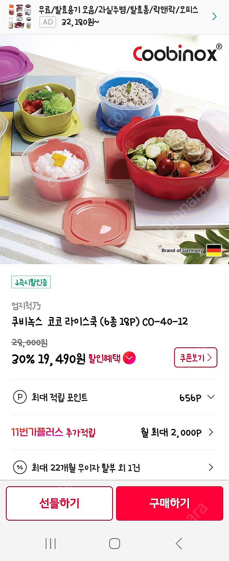 쿠비녹스 코코 라이스쿡 460ml 밥 보관용기--2