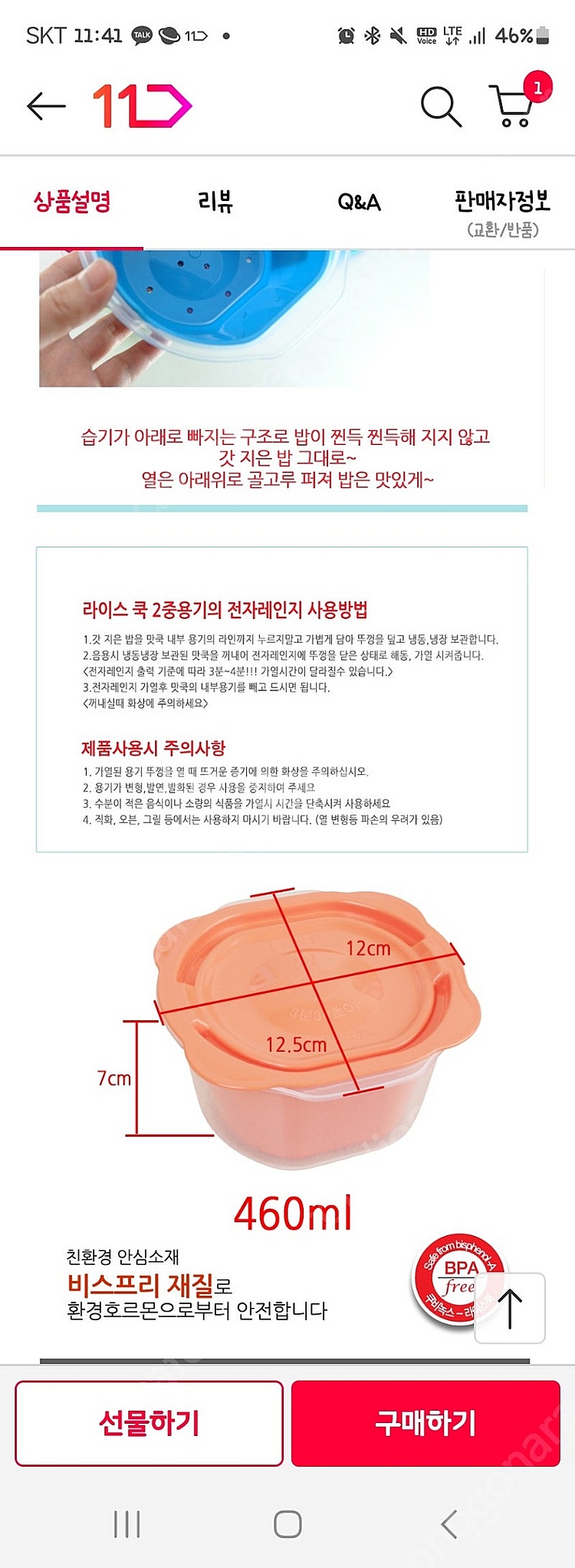 쿠비녹스 코코 라이스쿡 460ml 밥 보관용기--4