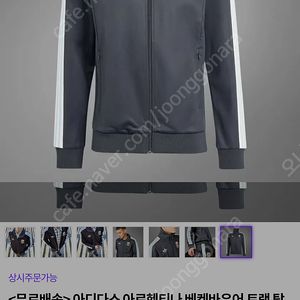 아르헨티나 베켄바우어 트렉탑