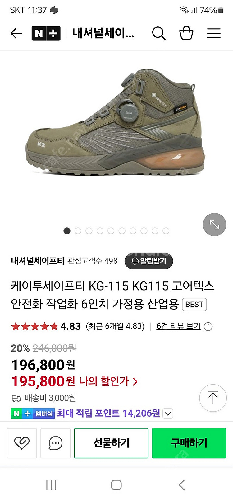 (인하)K2 고어텍스 안전화 KG115 사이즈 270 ...--1