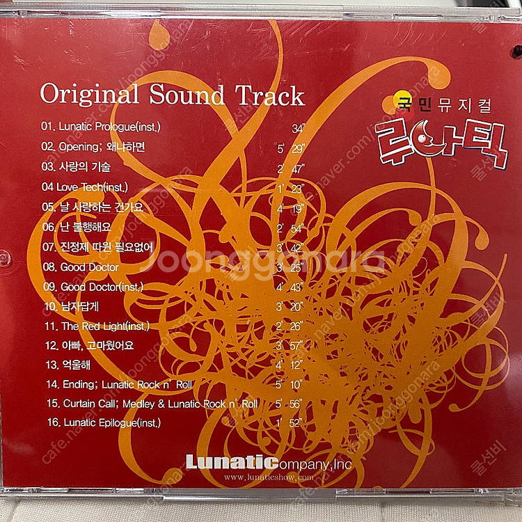 [중고음반/CD] 뮤지컬 루나틱 CD (택포)--1