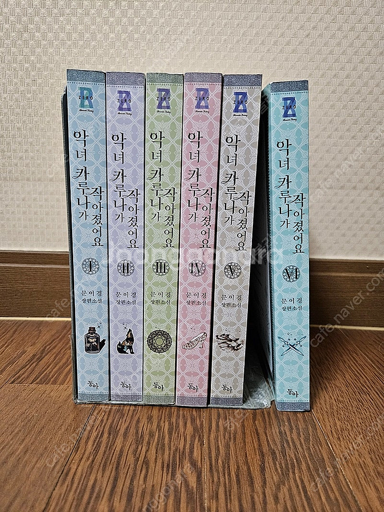 로맨스소설 악녀 카루나가 작아졌어요 6권 (소장용,완결...--2