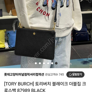토리버치 크로스백 클러치 새제품
