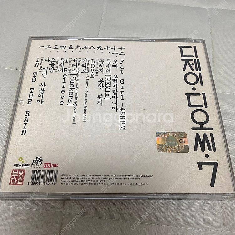 [중고음반/CD] 디제이디오씨(DJ DOC) 7집 풍류...--1