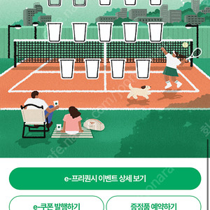 스타벅스 프리퀀시 일반2장 일괄판매