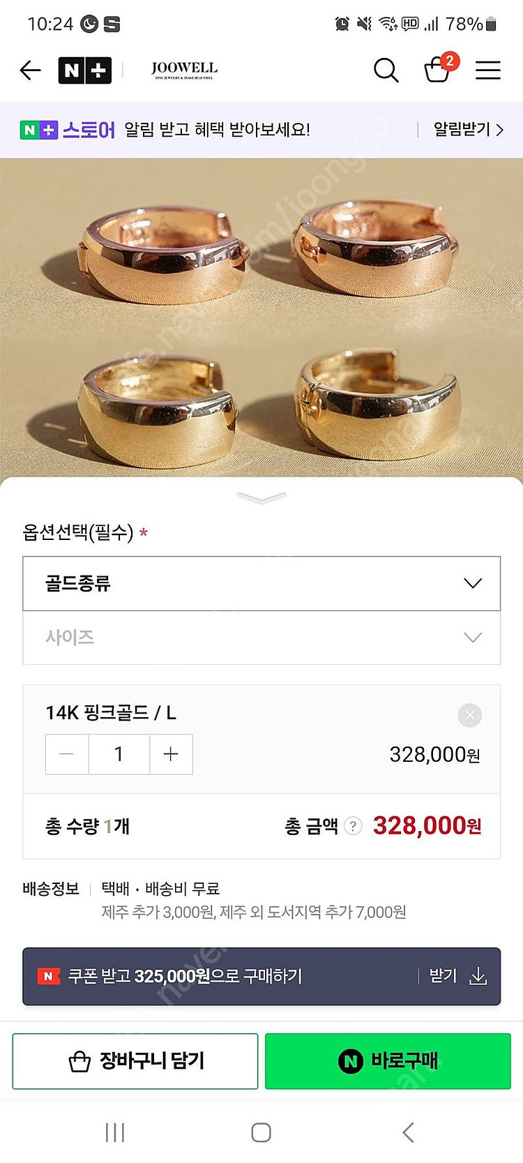 14k 링귀걸이--5