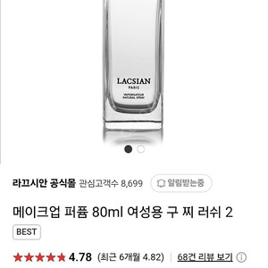 라끄시안 메이크업 구찌러쉬2 존똑