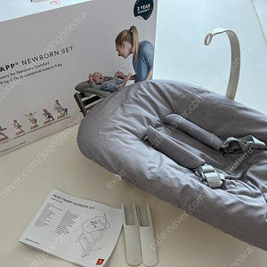 트립트랩 뉴본 세트