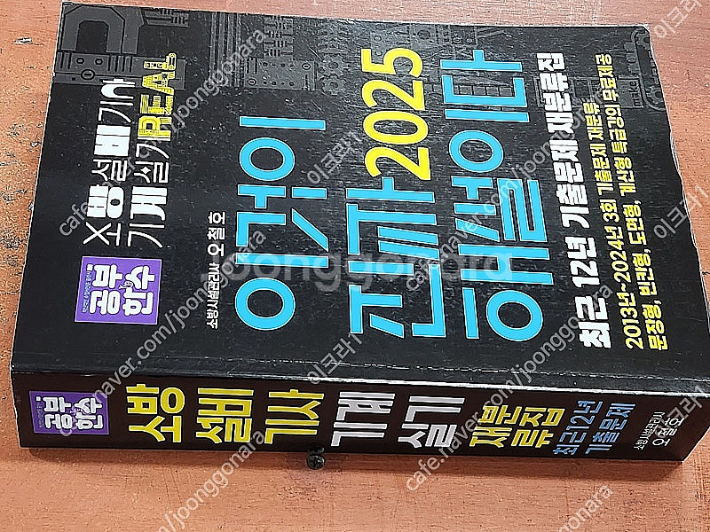 (미개봉) 공부한수 오철호 2025 이것이 진짜 해설이...--0