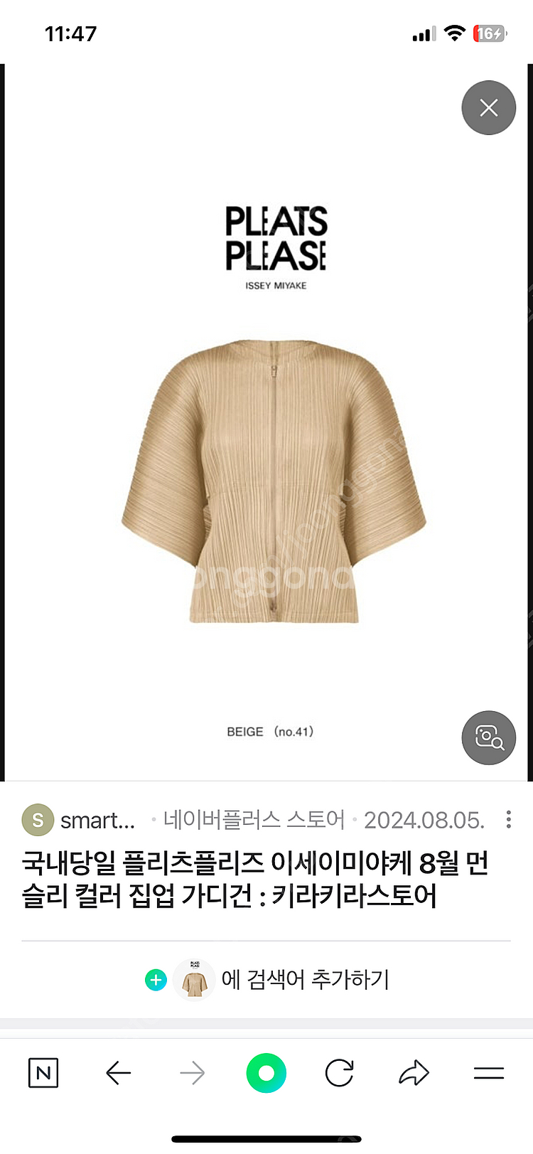 플리츠플리즈 8월 가디건--0