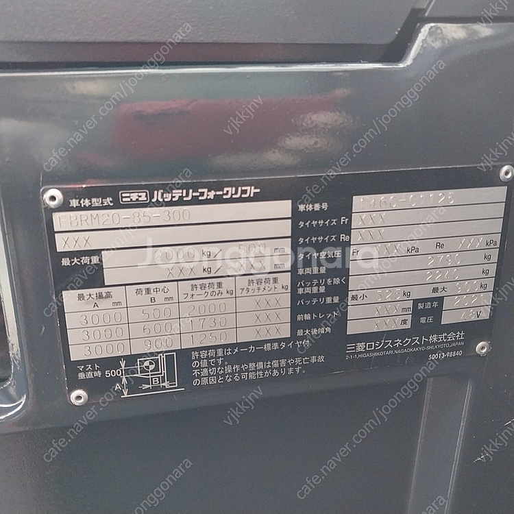 니찌유 중고 전동지게차 2.0톤 2단3000MM FBR...--4