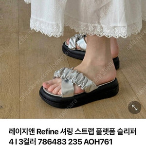 레이지앤 Refine 셔링 스트랩 슬리퍼 240