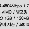 [팝니다]아이피타임 AX8004BCM 공유기 팝니다.