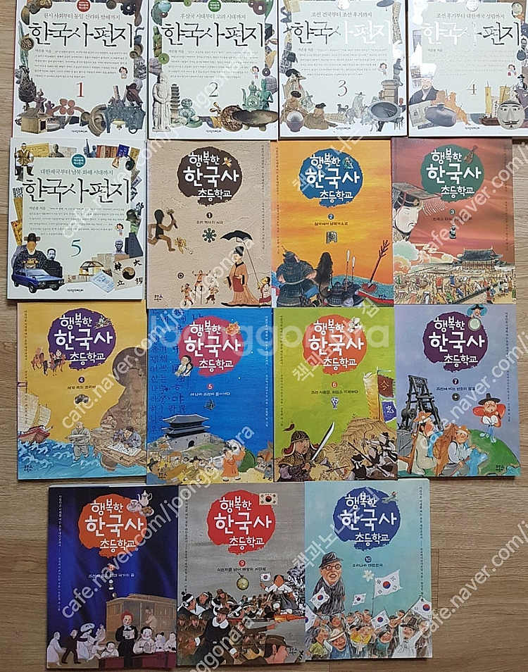 한국사편지.먼나라이웃나라.한국사관련도서.초등책--1