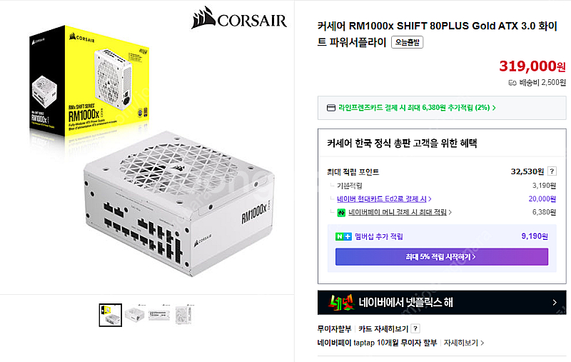 [부산]커세어RM1000x 컴퓨터 화이트 파워 1000...--1