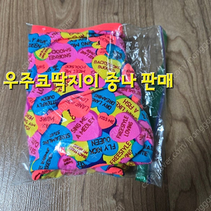 구 펑키타 레인로프러브 우10
