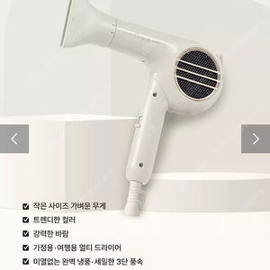 JMW 접이식 드라이기 에어플립 민트/화이트 미개봉세상품 택포
