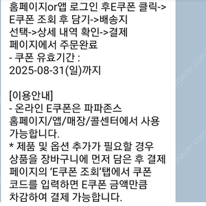 수퍼파파스 오리지널 라지+치킨스트비+콜라 1.25L 팝니다