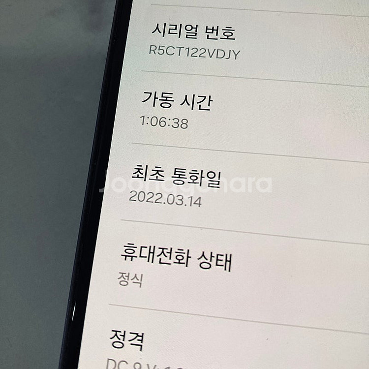 갤럭시 A52S 퍼플 128기가 매우깔끔한폰 9만5천원...--4