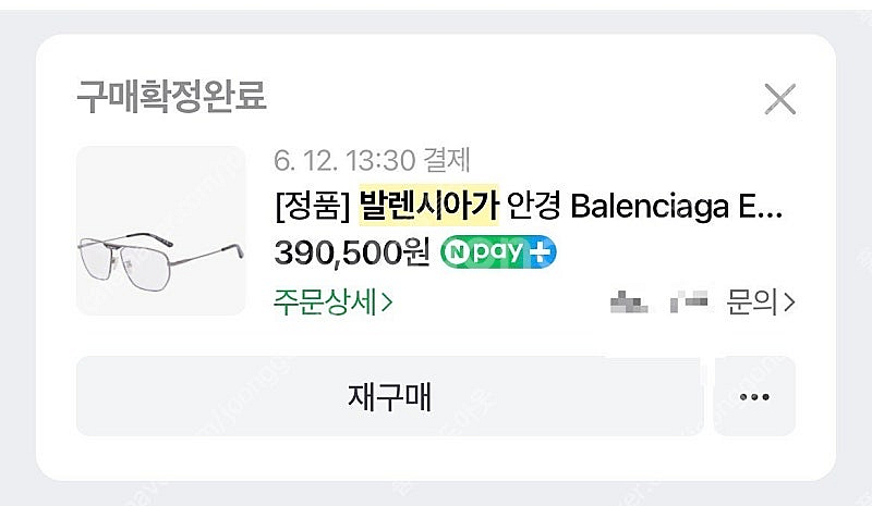 발렌시아가 안경--3