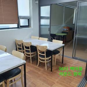 프랜차이즈 체인점 대량 납품 가능 업소용 식탁의자