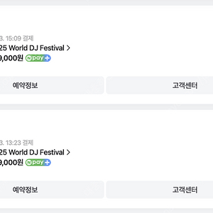 [월디페 6/15 일요일] 애니마 Anyma 티켓 2매 *정가이하* 일괄 28만