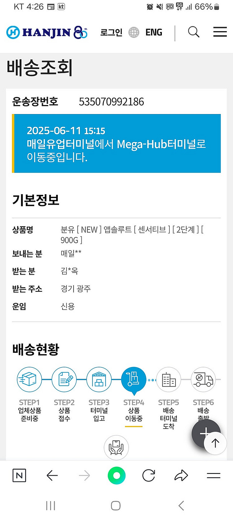 센서티브 분유 1~3단계--1