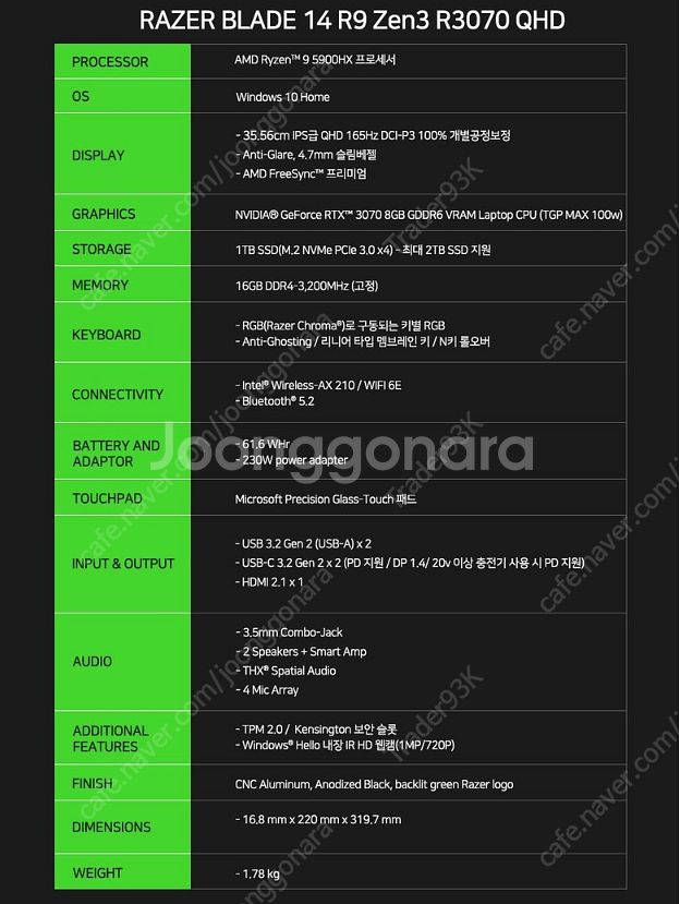 레이저(Razer) 블레이드14 게이밍 노트북 RTX3...--9