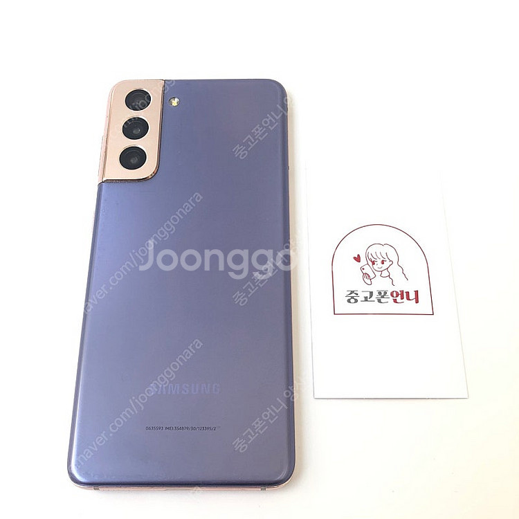 (양산중고폰) 02921 갤럭시S21 (G991) 퍼플...--1