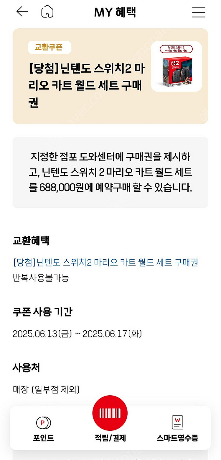 스위치 2 마리오 카드 월드 세트 판매--0