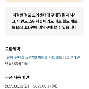 스위치 2 마리오 카드 월드 세트 판매
