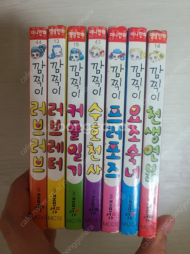 깜찍이 시리즈 미니북--0