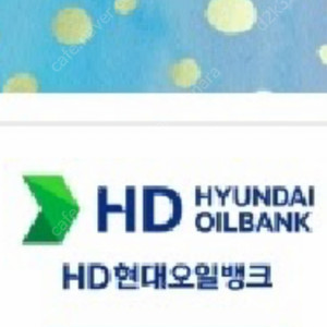 현대 오일뱅크 5만 주유권/ gs 5만 주유권