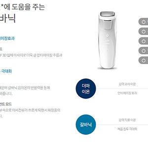 암웨이 아티스트리 더마소닉 풀박스 미개봉 (새제품)