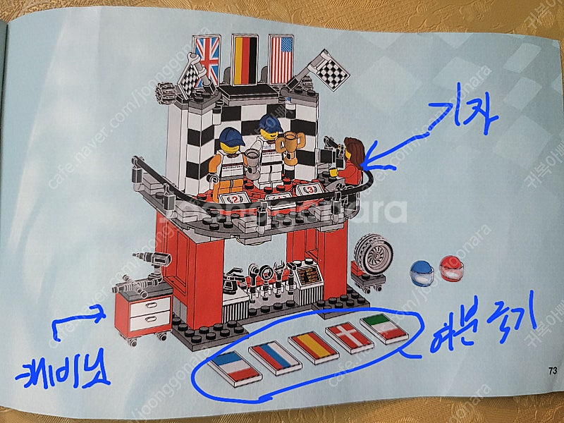 레고 스피드 챔피언 75912 팝니다.--3