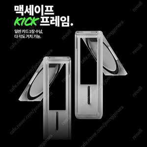 프레임바이 맥세이프 카드 케이스 미개봉품 투명