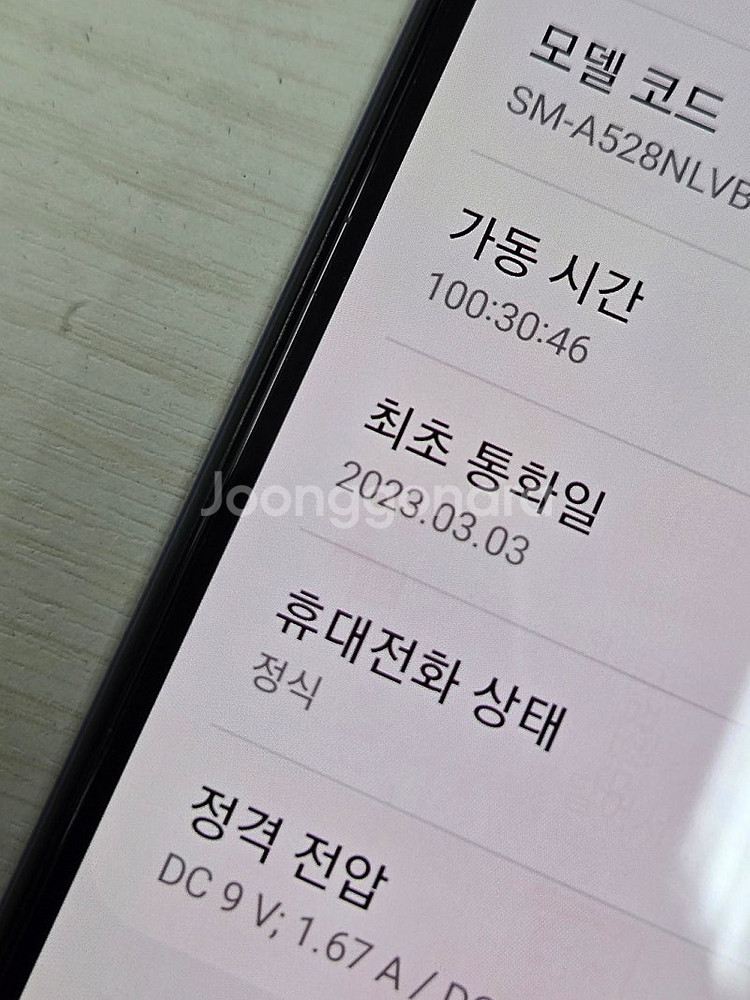 갤럭시 A52s 퍼플색상 128용량 가성비좋은 꿀매물 ...--3