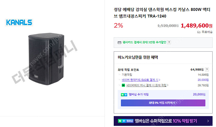 [급]앰프내장스피커 TRA-1240--0