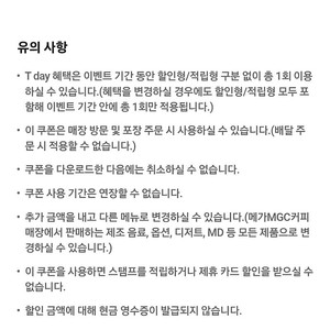 메가커피핫아메리카노오늘까지1000원