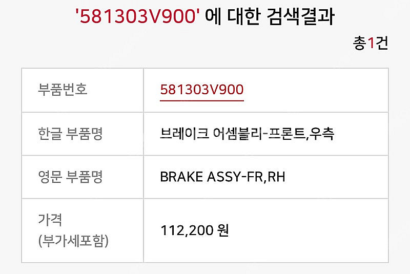 그랜져hg 그랜저hg 조수석 캘리퍼 신품--1