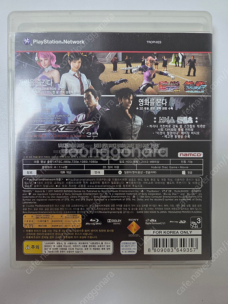 PS3 철권하이브리드 (철귄 태그1) 판매합니다--1