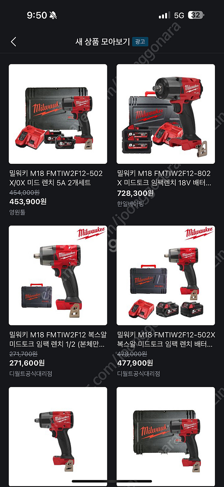 밀워키 M18 FUEL 임팩렌치 팝니다--3
